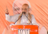  अमित शाह, बोले- 'दूसरे चरण में ऐसे मतदान करो, राजद दूरबीन से भी न दिखे', सीमांचल की जनता 