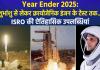 Year Ender 2025: अंतरिक्ष में भारत की ऊंची उड़ान, ISRO के लिए मील का पत्थर साबित हुआ यह साल