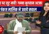 सपा विधायक पंकज मलिक का सरकार पर तीखा हमला: "किसानों की नहीं, मिल मालिकों की हितैषी है सरकार"