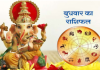 दैनिक राशिफल- 14 जनवरी 2026, मंगलवार
