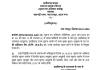 छत्तीसगढ़: पूर्व मुख्य सचिव अमिताभ जैन बने राज्य मुख्य सूचना आयुक्त; सरकार ने जारी किया आदेश