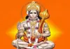 मंगलवार विशेष: कर्ज और संकटों से मुक्ति दिलाएंगे हनुमान जी के ये 5 अचूक उपाय, जानें बजरंगबली को प्रसन्न करने की सही विधि
