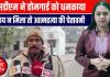 SDM ने होमगार्ड को धमकाया—‘साले पंडित हो, जूते से मारूंगा’, होमगार्ड ने कहा, न्याय नहीं मिला तो आत्महत्या तक का कदम”