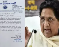 बसपा में 8 घंटे का ड्रामा: सुबह लखनऊ-कानपुर प्रभारी बने शमसुद्दीन राईन, दोपहर होते-होते 'गुटबाजी' के आरोप में निष्कासित