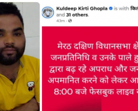 मेरठ में भाजपा नेता विकुल चपराना पर व्यापारी अपमान का आरोप, राज्यमंत्री सोमेंद्र तोमर पर सपा पार्षद ने मारपीट का आरोप लगाया