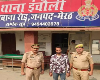 मेरठ में प्रेमप्रसंग के चलते युवक ने दोस्त की हत्या कर शव नहर में फेंका, आरोपी गिरफ्तार