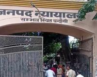 संभल में दहेज हत्या का फैसला: पत्नी की बेरहमी से हत्या करने वाले पति को 10 साल जेल, सास-ससुर हुए बरी