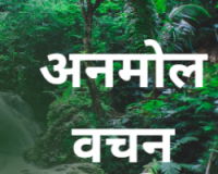 संस्कारों से बनती है आदमी की पहचान