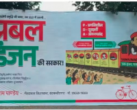 अखिलेश यादव के जन्मदिन पर लगा ‘प्रबल इंजन की सरकार’ वाला पोस्टर, सपा का नया राजनीतिक संदेश