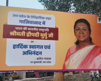 गाजियाबाद में राष्ट्रपति करेंगी इंदिरापुरम निजी मेडिसिटी अस्पताल का उद्घाटन, सुरक्षा के कड़े इंतज़ाम