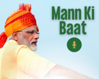 वंदे मातरम के 150वें वर्ष का जश्न: पीएम मोदी ने 'मन की बात' में साझा की प्रेरक बातें