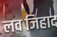 मुजफ्फरनगर में लव जिहाद मामला, बुढ़ाना पुलिस ने लड़की को किया बरामद; मौलवी पर कार्रवाई की मांग
