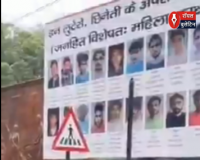 मुरादाबाद में लुटेरों के पोस्टर चौराहों पर लगे, घंटों में हुए गायब; 'पोस्टर हटाने' को लेकर पुलिस सवालों के घेरे में