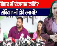 बिहार की राजनीति में बड़ा ऐलान: तेजस्वी यादव का वादा- 
