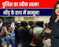 यूपी में एक और मॉब लिंचिंग जैसा मामला, चोरी के शक पर भीड़ ने बुरी तरह पीटा
