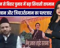 बीजेपी नेता संगीत सोम का बिहार चुनाव के बीच सियासी बवाल, बुरखे पर दे दिया विवादित बयान! सपा सांसद ने किया पलटवार