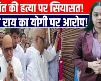 फतेहपुर दलित हत्याकांड: हरिओम की तेरहवीं पर गरमाई सियासत, अजय राय ने भाजपा को घेरा; सरकार ने दी ₹13.50 लाख और नौकरी