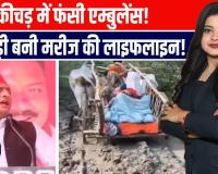 “एम्बुलेंस बनी बैलगाड़ी!” अखिलेश यादव का तंज | योगी सरकार पर हमला