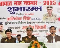 सहारनपुर में ‘यातायात माह-2025’ की शुरुआत, सड़क सुरक्षा और नियम पालन के लिए जागरूकता रैली