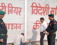 सहारनपुर: नगर निगम ने लाइसेंस/व्यवसाय शुल्क न जमा करने पर तीन शराब दुकानों को सील किया