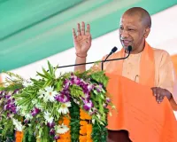 यूपी के सभी स्कूलों में वंदे मातरम गायन होगा अनिवार्य, बोले योगी- राष्ट्र से बड़ा नहीं हो सकता कोई मत या मजहब