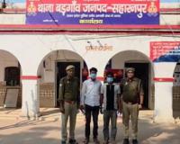 सहारनपुर में 350 ग्राम स्मैक के साथ दो आरोपी गिरफ्तार, अंतरराष्ट्रीय बाजार में कीमत 60 लाख रुपये