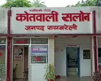 रायबरेली में एसआईआर सर्वेक्षण के दौरान महिला बीएलओ और लेखपाल पर हमला, आरोपी गिरफ्तार