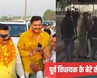 देहरादून में पूर्व विधायक के बेटे की गुंडई... पूर्व मुख्य सचिव के बेटे को पीटा, जांच में जुटी पुलिस