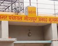मीरापुर नगर पंचायत में बड़ा घोटाला: ठेकेदार ने रिपेयरिंग के नाम पर बेच दिए सरकारी वाहन, DM से जांच की मांग