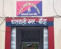 बांदा में बड़ा फ्रॉड: ज़्यादा मुनाफे का लालच देकर 50 महिलाओं से लाखों की ठगी, तीन पर FIR दर्ज