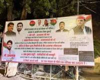 लखनऊ में पोस्टर वॉर! SP का बीजेपी पर बड़ा हमला, नोटबंदी से लेकर कोविड तक उठे सवाल