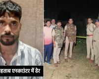 एक लाख के इनामी बदमाश महताब 'गलकटा' की मौत की मजिस्ट्रियल जांच शुरू, SDM बुढ़ाना बनीं जांच अधिकारी