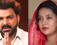 मतदान शुरू होते ही भावुक हुईं पवन सिंह की पत्नी ज्योति; काराकाट के वोटरों से मांगी माफी, प्रचार में कमी पर जताई...