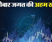 पीएफसी का मुनाफा 9% बढ़ा, शेयरधारकों को मिला ₹7.35 प्रति शेयर लाभांश 