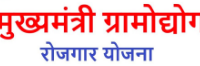शामली के ग्रामीण युवाओं के लिए बड़ा अवसर: मुख्यमंत्री ग्रामोद्योग रोजगार योजना के आवेदन शुरू