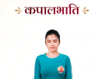 कपालभाति प्राणायाम: शरीर को तंदुरुस्त और मन को शांत रखने का आसान योग उपाय