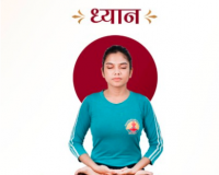 ध्यान: मानसिक शांति और एकाग्रता पाने की प्राचीन कला