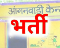 शामली में आंगनबाड़ी सहायिका भर्ती 2025: 242 पदों पर ऑनलाइन आवेदन शुरू