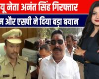 पटना में बड़ी कार्रवाई: मोकामा से जेडीयू उम्मीदवार अनंत सिंह गिरफ्तार, दुलारचंद यादव हत्याकांड से जुड़ा मामला