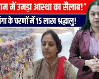 ऐतिहासिक तिगरी मेले में बुला रही हैं मां गंगा, महाभारत काल के दौरान पांडवों से जुड़ा है स्थान