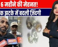  मध्य प्रदेश में किसान बना लखपति: खेत से मिले पाँच हीरे, कीमत 20 लाख से अधिक