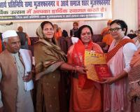 मुजफ्फरनगरः आर्य प्रतिनिधि सभा का वार्षिक उत्सव धूमधाम से सम्पन्न