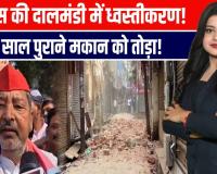 वाराणसी में फिर चला बुलडोज़र! सपा कार्यकर्ता ने दी गिरफ्तारी की चेतावनी