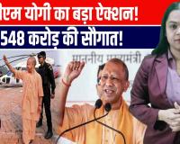 सोनभद्र में CM योगी ने 432 विकास परियोजनाओं का लोकार्पण और जनजातीय गौरव दिवस मनाया