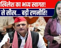 अखिलेश यादव का बेंगलुरु दौरा: बड़ी बातें और यूपी-बिहार की नई राजनीतिक दिशा!