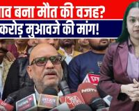 देवरिया में BLO रंजू देवी की मौत पर बवाल! पीड़ित परिवार से मिले अजय राय, सरकार पर लगाए गंभीर आरोप