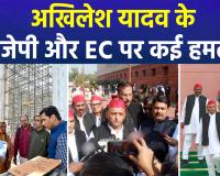 संसद सत्र के बीच अखिलेश यादव का बीजेपी-चुनाव आयोग पर हमला, बोले- 'हार से बचने के लिए SIR करा रही है बीजेपी'