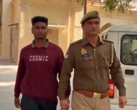 मुजफ्फरनगर में नाबालिग युवती का अपहरण, धर्म परिवर्तन और बलात्कार के मामले में आरोपी गिरफ्तार