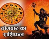 दैनिक राशिफल- 22 दिसंबर 2025, सोमवार 