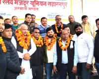 सहारनपुर: उत्तर रेलवे मजदूर यूनियन ने नवनियुक्त मंडल संगठन मंत्री अजय बिरला का किया स्वागत